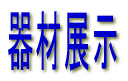JÈē 